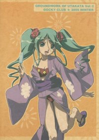 BUY NEW uta kata - 167959 Premium Anime Print Poster